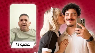 مقلب البنت بأهلي 😱!!