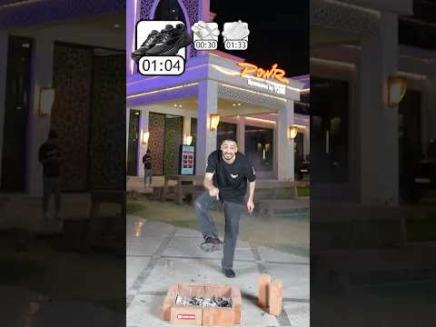 اي حذاء بيحميك ضد النار 👟🔥
