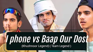 I Phone vs Baap Our Dost 💪😂 || Khushnoor Legend