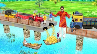 छोटा सुनहरा पुल मरम्मत Mini Golden Bridge Restoration Comedy Video हिंदी कहानिया Hindi Kahaniya