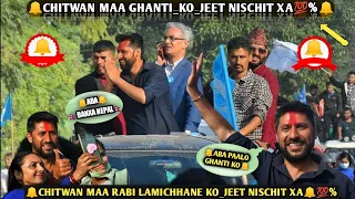 Rabi_lamichhane🔔Ghanti 🔔Le Jit??? 💯%chitwan maa❣️(NBGVLOG)#rabilamichhane #election #chitwan#viral
