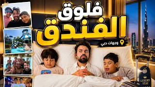 وجهات دبي في الصيف🔥☀️