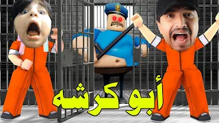 أنا وسلاف في السجن 😭⛔ تعبتني ....