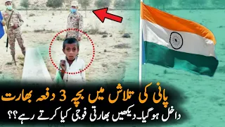 Why Pakistani Boy Enter 3 Times In India | India | Airline | India Pakistan Latest News