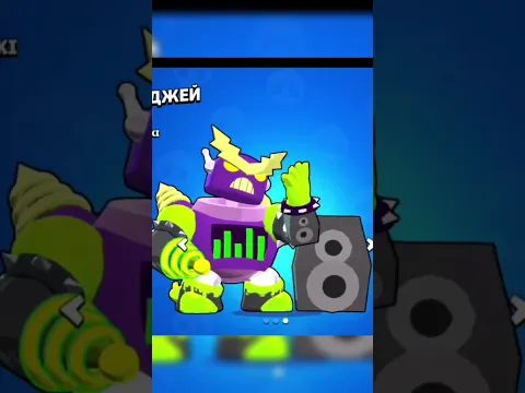 😱САМЫЕ СТРАННЫЕ СКИНЫ КОТОРЫЙ НИ У КОГО НЕТУ #бравлстарс #brawlstars #shorts #а4