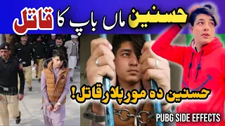 Hasnain TikToker Maa Bap ka Qatal | PUBG Shoqeen | Ma Bap Ko Nigal Gya | Dir Pubg | REAL FAROOQ JAN