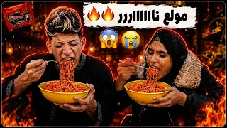 عملت في امي مقلب الاندومي الكوري وكانت هتموت😱🔥🥵