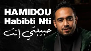 Cheb Hamidou 2025 - Habibti Nti ( Exclusive Audio Vedio ) شاب حميدو - أنا هوا عشيرك أنا أنا