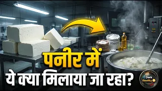 Fake Paneer कैसे पहचानें? 🧪 | Home Test for Paneer