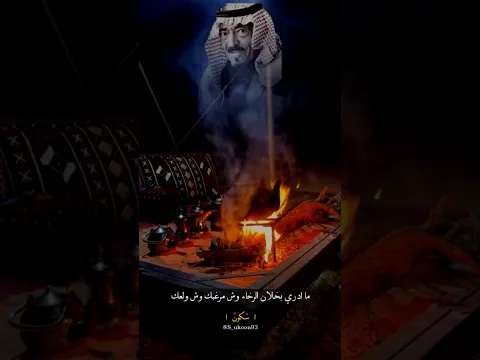 ‏عجيب ياقلبي وعجبتك دوبك | #رشيد_الزلامي #foryoupage
