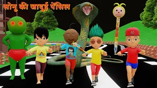 jadui pencil  | Desi Comedy Video | Pagal beta | Gulli Bulli