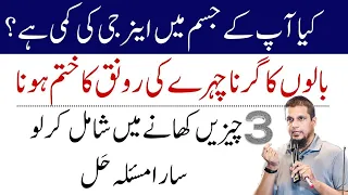 Tips For Healthy Life | Muhammad Ali Youth Club Bayan