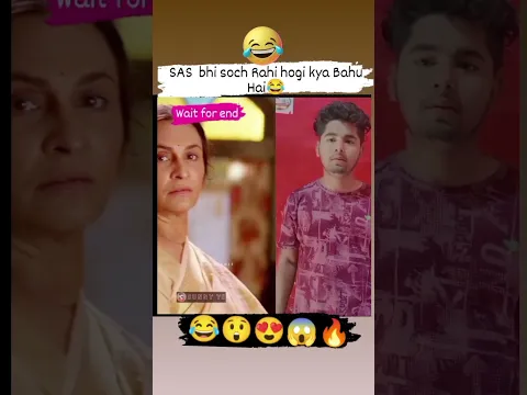 SAS bhi soch rahi hogi kya bahu hai 😂#shorts #shortfeed #trending #viral #funny