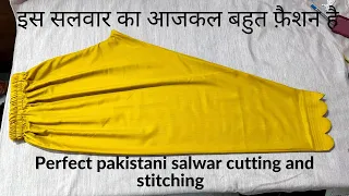 आजकल ये सलवार फैशन में बहुत ज़्यादा चल रही है | pakistani salwar Cutting and Stitching | straight