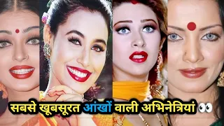 Bollywood actress who stolen the heart from their beautiful different color eyes 👀 #eyes #viral 