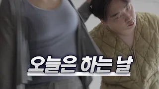 여보 살려줘... (SUB)