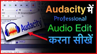 Audacity में Professional Audio Edit करना सीखें || Complete Audacity Tutorials Step By Step