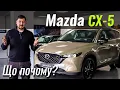 Mazda CX-5 Sport Black