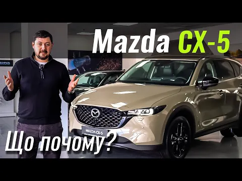 Mazda CX-5 Touring S