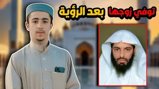 رؤيا غربية غيرت ملامح الشيخ !!
