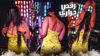 تعالي تشبعج بوس ~ بستك ع الشفه بستك || اروع رقصة بنات 🔥 (دبكات معربا) 2022 •