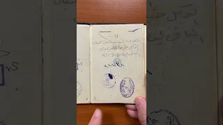 جواز سفر المملكة الليبية 1950 kingdom of Libya passports