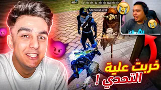 يوتيوبر مشهور استفزني خربت عليه التحدي 😈 (سترييم سنايب) 💀 !!