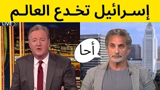 باسم يوسف يثير الجدل بمقابلة عن غزة وإسرائيل مع الإعلامي بيرس مورغان
