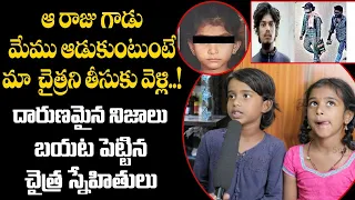 Saidabad Singareni Colony Chaitra Friends About Incident || Chaitra Incident Raju News || SocialPost