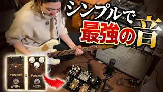 シンプルで極上！プロの現場で活躍するギタリストの音作りの考え方が凄すぎた...