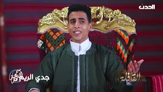 سلسلة القافلة الترثية 2025  |  جدي الريم 5
