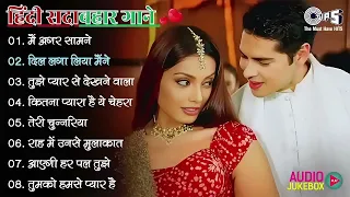 90's Evergreen Romantic Songs Kumar Sanu & Alka Yagnik Best Hindi Songs | #90severgreen