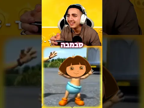 יובל דורה עם שיר מצחיק בטירוף !!🤣 (חכו לסוף)