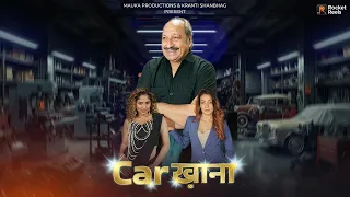Carkhanna | Rocket Reels | Sudhir Pandey | Akshay Anand