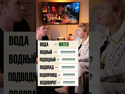 WATER вы точно знаете. А как сказать «водопад» или «водоворот»?