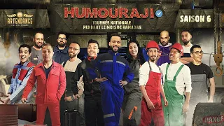 Tournée Humouraji - Teaser | Ramadan 2022 | جولة فرقة إيموراجي - برومو