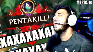 ΑΝΤΙΔΡΩ ΣΤΑ PLAYS ΣΑΣ *ΜΕΡΟΣ 1ο*