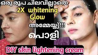 ശരിക്കും🔥അമ്മേന്ന്!!!വിളിക്കും റിസൾട്ട്‌ കണ്ടാൽ ഇതേ വരെ കണ്ടീട്ടില്ലാത്തCream Japanese 2X glow cream