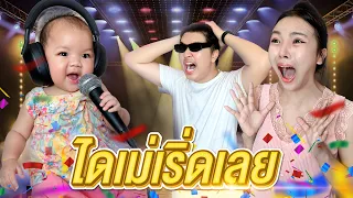 ไดเม่เริ่ดเลย - เอิร์นไดเม่ Ft.คิวไดเม่ , เหมยลี่ [official MV]
