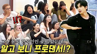 한국인 프로 댄서가 초보자로 위장해 독일 댄스 학원에서 몰래 춤을 배운다면!?ㅋㅋㅋㅋ
