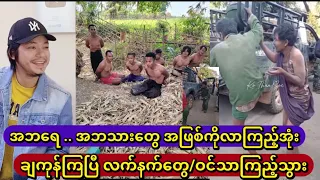 Kyaw Myo Min