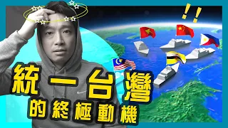 【中國視角】中美開戰，航道可隨時被牢牢封印❓｜14分鐘圖解中國地理｜海權篇