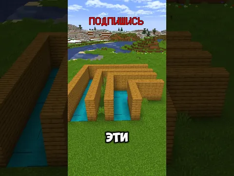 Новая ИЛЛЮЗИЯ в Майнкрафт