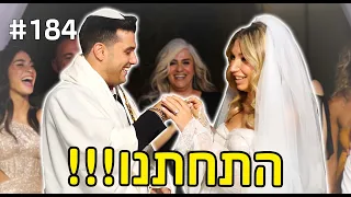 אני ודניאלה התחתנו!!!