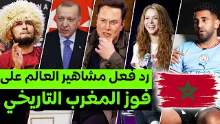 شاهد أقوى ردود فعل مشاهير العالم على فوز المغرب التاريخي على البرتغال 🇲🇦🔥|أردوغان ،محرز،أوزيل،ماسك+