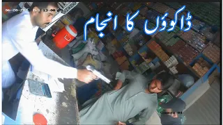 Brave 😎 Shopkeeper of Sadhoki Gujranwala Punjab 💪