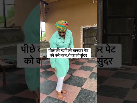 पिछे की नसों को तानकर पेट हो नरम-चेहरा बनें सुंदर॥पिछे की नसों को करें नरम॥drmanojyogacharya