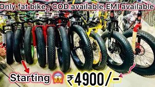 New stock 2024 का // cheapest cycle store in Delhi 😱🔥/ 70-80% off All India delivery 🚚