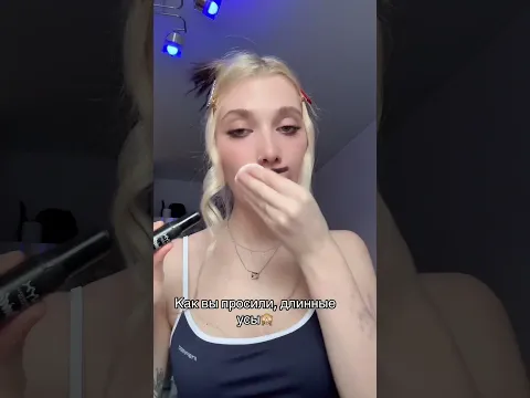 Как и просили, другие усы