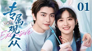 #2026最新爆款电视剧 【EngSub】专属观众 EP01 | 白天社畜晚上脱口秀，遇到无情冷面男？看搞笑女追爱冰山霸总，冰山融化只剩爆甜偏爱！|#林一 #沈月